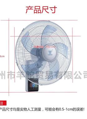 电风扇钻牌185型家用42252遥控五石叶摇头挂墙扇壁壁挂寸式电扇