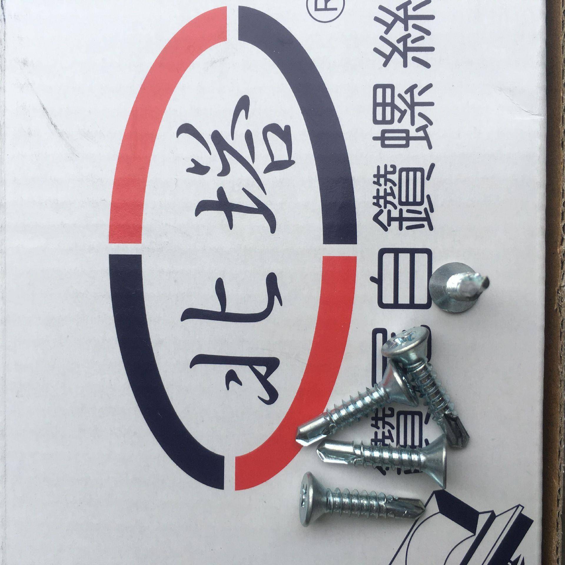 大头量北钻塔十字平丝头钻尾丝GPR沙拉头尾螺沉燕尾钉型号齐全