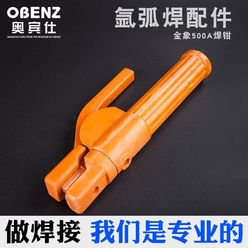金象牌纯铜锻造500a电焊