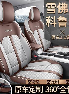 20座241.5L双离用合悦享版款科鲁泽汽车套906专车专全包围四季座