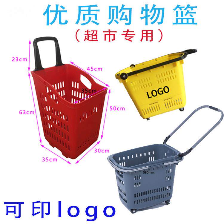 超市购物篮筐轮拉杆带物超市购物塑料292手提购篮加厚商场购物拖