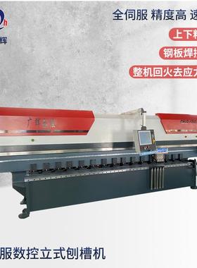 江苏厂家销售NVPGNVP-160-机160042G00双头刨槽立x式不锈钢板刨槽
