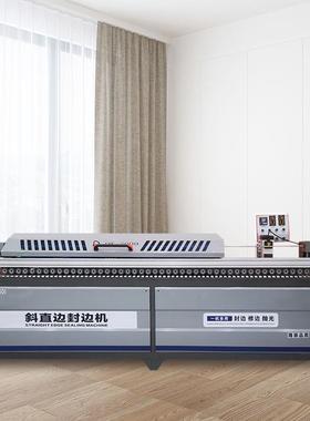 全动DW300045度斜直边直封机边板式家具厂预铣款斜边直线自封边机