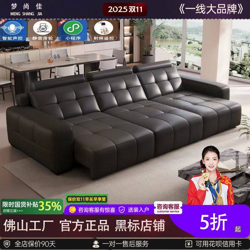 梦尚佳2025新款功能真皮沙发零靠墙小户型平躺劳伦斯电动沙发床