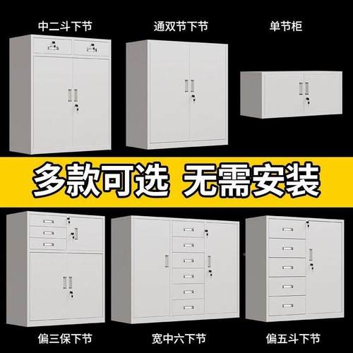 制矮柜办公室文件柜铁皮柜柜见包装档案柜钢工资料带锁抽屉储物柜
