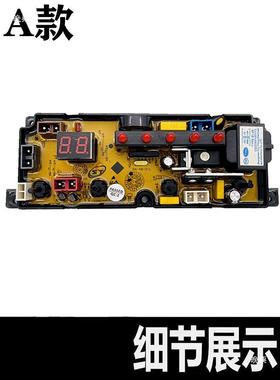 适用QB8-8088洗衣机电脑板主控板电路板制板X0按AXF键线路版配