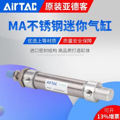 德客AirTac迷你气缸MA32X25MX50X75X100X125X无品牌/150X175X200C