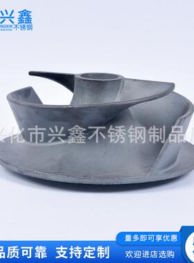 精密铸造切割泵铰刀式叶切轮排污泵割不锈RZP钢叶轮式潜水泵配件