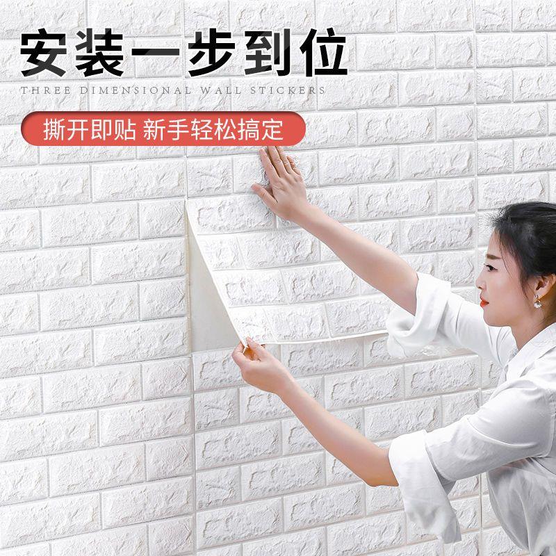 墙纸防水防潮墙壁贴纸自