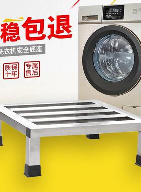 现货洗衣潮机底座不防锈钢置物架洗碗机花加盆高托架增QXR高支架