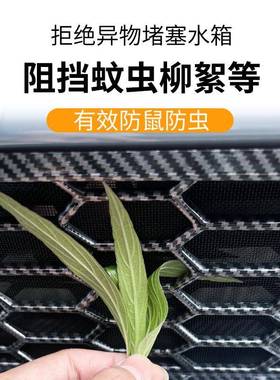 适用界智R7防GVG虫网罩汽车口水箱中网空调进气保护改装件用品
