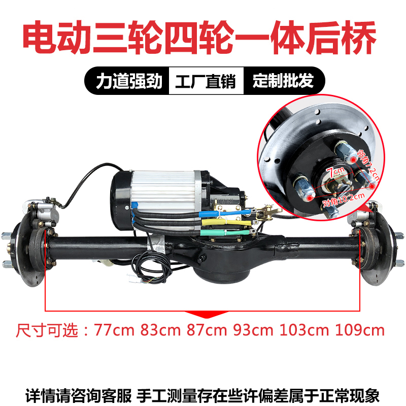 电动三轮车后桥总成改装一t体通用四轮卡丁车代步汽车高速碟刹配