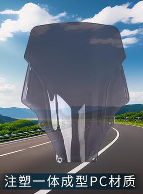 适用HondaFozra50NSS350HOFozra1-24年摩托车前挡风挡风2PC前风3