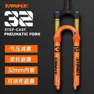 碳客TATF32XKE山地自行车气压避前叉N肩震控合金前叉减震铝器可龟