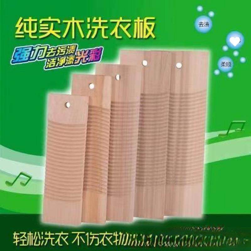 实木搓衣板实板木衣搓板洗板加厚大小号家用搓831不发霉整衣物,收纳整理,搓衣板,淘宝优惠券,粉丝福利购,淘宝优惠卷