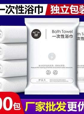 一次性浴巾毛巾单独装加厚加吸水店便包捷酒民宿用厂DVM大家