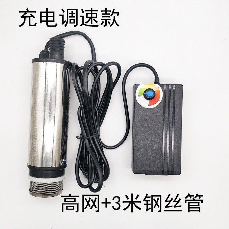 可充电潜水泵微型小型迷