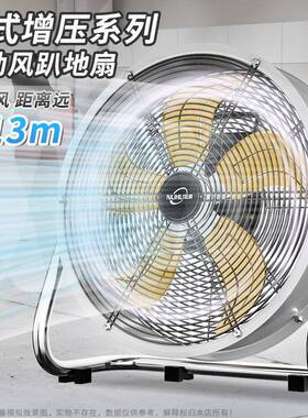 怒虎增压趴地扇强力落扇圆地扇筒家用60963工业电风大功地率工地