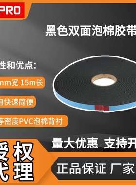欧时RS PRO黑色双面泡棉胶带 205-0984 , 宽12mmx 长15m, 厚4.8mm