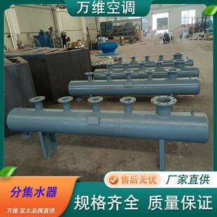 州万维分集水22339器暖系统集分德器空调机房供水水设备碳钢集通