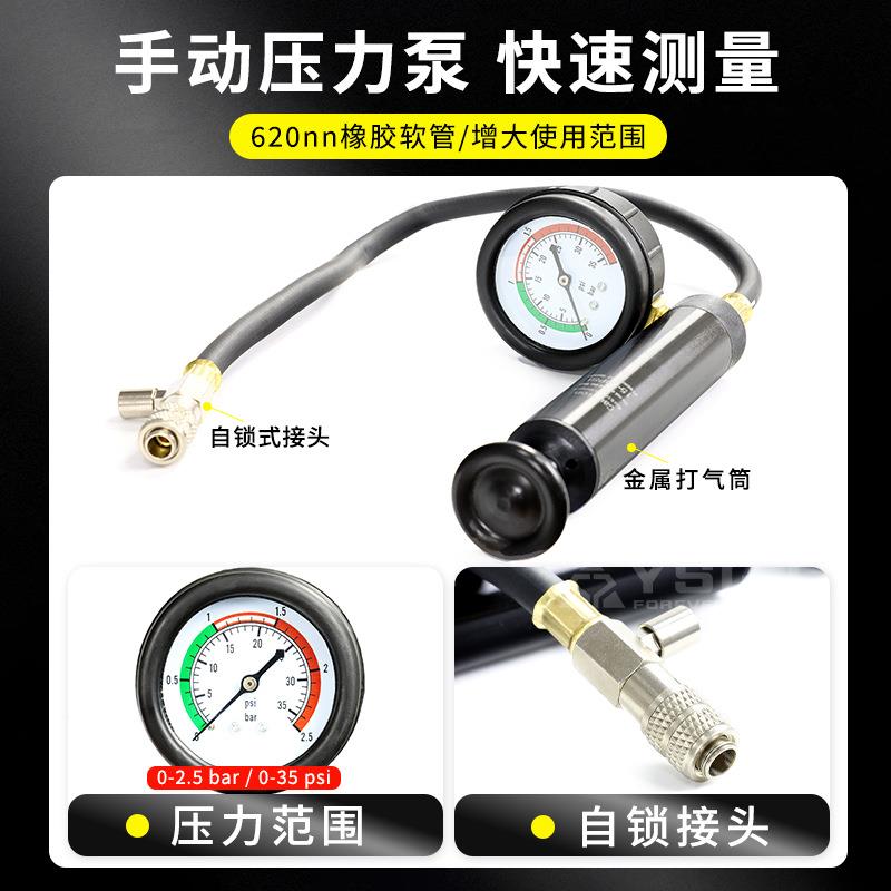 Y-65永0仕SBAB工具14pcs水箱压漏力表测检测仪真空式冷却液水箱水