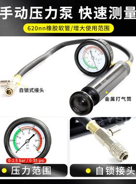 Y-65永0仕SBAB工具14pcs水箱压漏力表测检测仪真空式冷却液水箱水