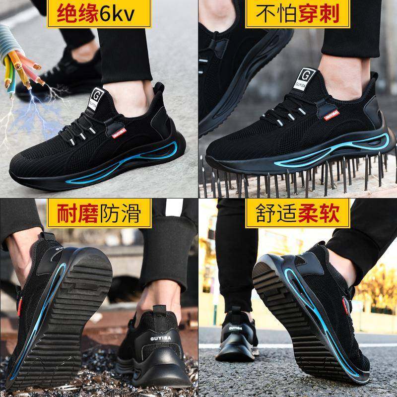 夏季绝缘0KV电工男防防砸防刺劳保安全鞋飞织FRA1轻便护透气电鞋