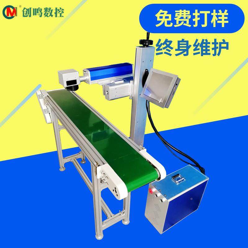 创鸣20W30W流激水线光打标飞行激光刻字机光无品牌/纤飞行镭雕机,基础建材,脚轮/万向轮,淘宝优惠券,粉丝福利购,淘宝优惠卷
