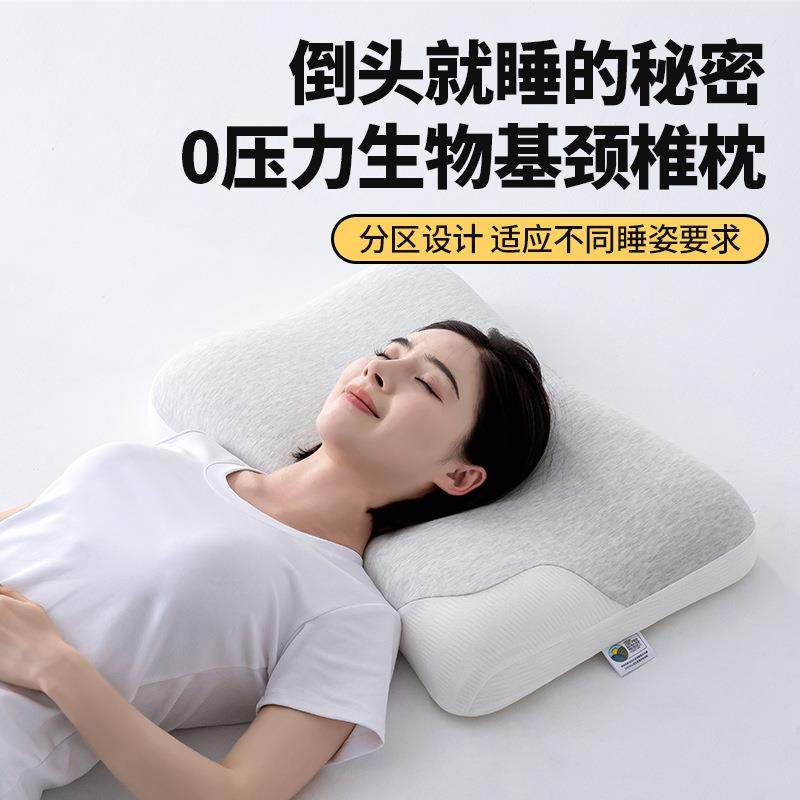 大侧豆生物零压芯枕头高端8.27.1护颈椎枕家用高低两用基单人枕芯,床上用品,功能枕/保健枕/养生枕,淘宝优惠券,粉丝福利购,淘宝优惠卷
