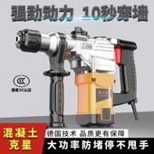 电锤电镐电钻多功能大功击率冲GZH钻两用工业混电土凝家用动工具