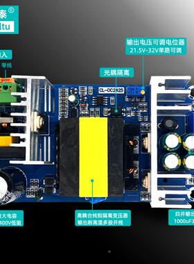 单路电压可调开关电源板21V裸-32V可调电源模块板CL-24366A87AA9A