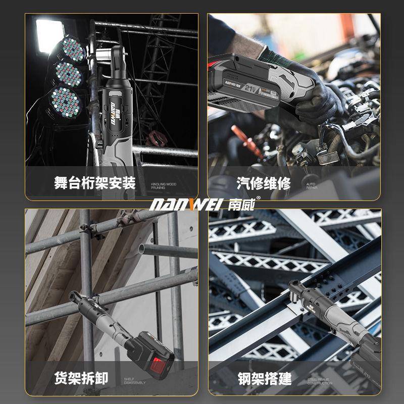 V电动扳手扳舞台桁架90度YKO直棘角角向充轮电式手锂电工具套装