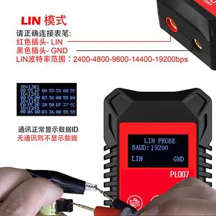 测WOYMOPL007手持CANAJOLINP字W数手持测量仪快速试通讯电路