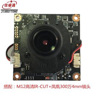 直销天通0JRT TH380万TH38视A12网络模组1080P海思方案2IPC模组套