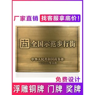仿古铜牌定做定制刻字q公司铜牌铭牌广告牌子金属浮雕房号门牌订