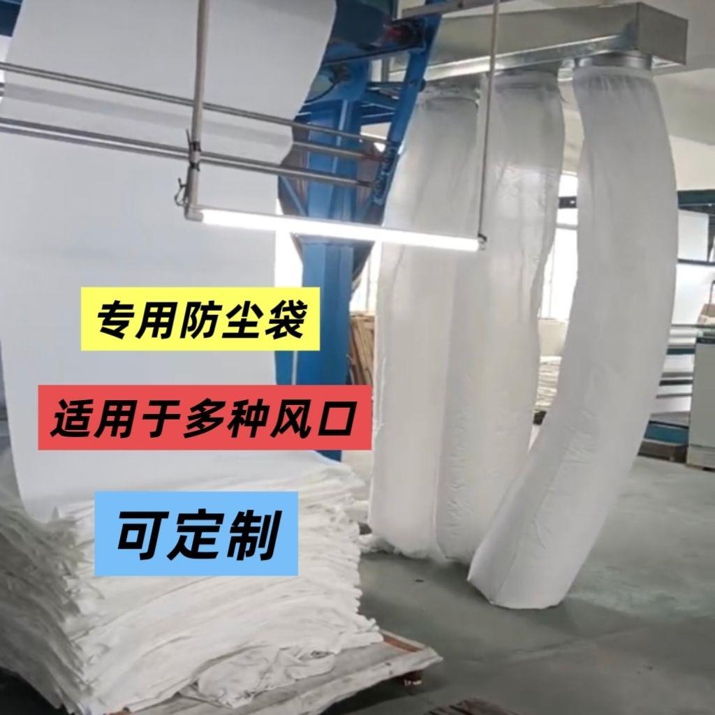 剪毛机专用风口透气布袋