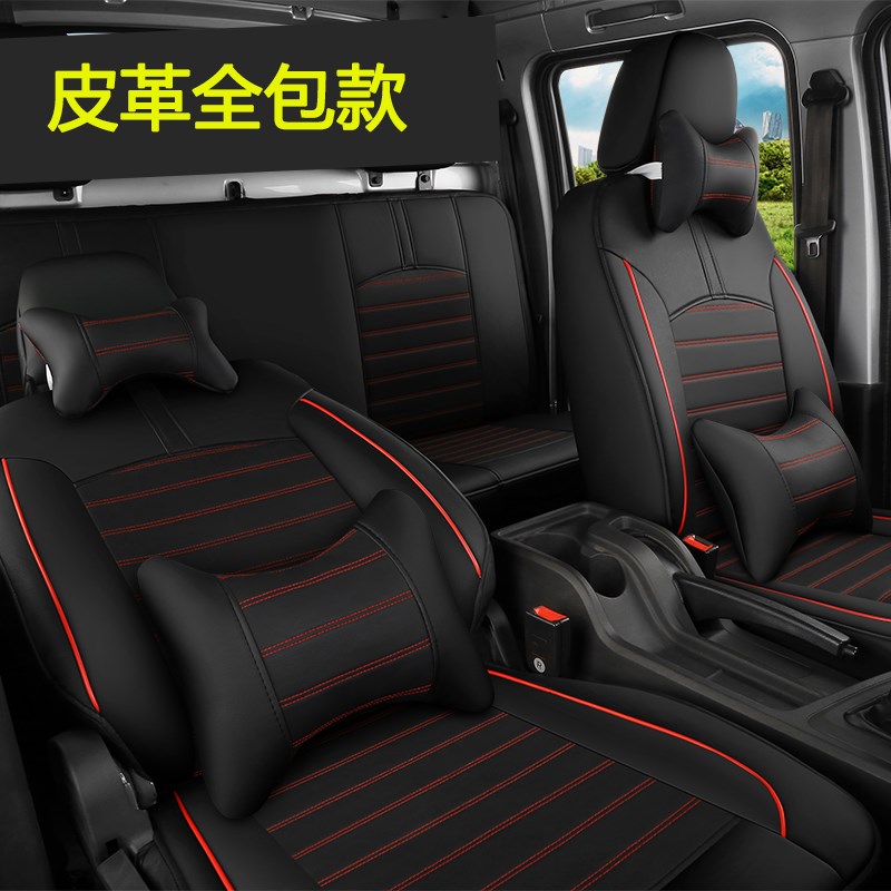 长安凯程神骐T3i0双排单排1.6L微卡货车前后5座全包座套四季通用