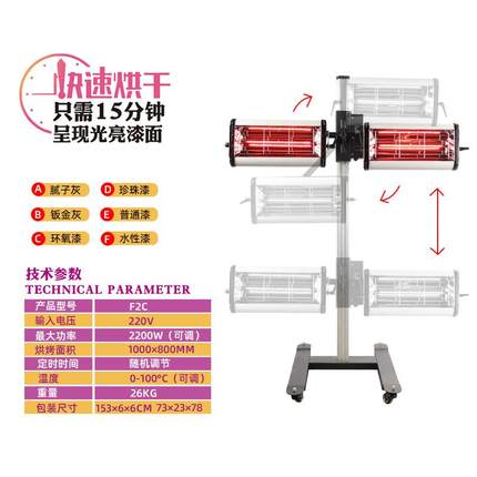 汽车喷漆烤漆大功灯率移WLS动短波红外灯线烤漆烤房高温金油漆烤