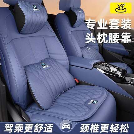 适用宝马汽车头枕腰靠座垫53系73系1X270X5X6X系X7腰靠坐垫护颈枕