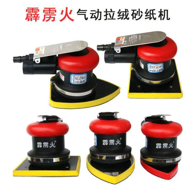 497霹雳火砂机纸机形三角方气动打磨机木工磨家具砂纸研干磨机抛,电子/电工,接线端子,淘宝优惠券,粉丝福利购,淘宝优惠卷