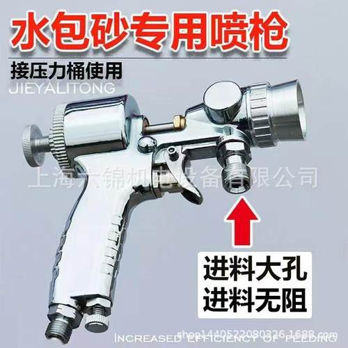 气原装井原QNLPT-98A枪大喷口径1水包水水包砂仿石漆多彩缸式喷漆