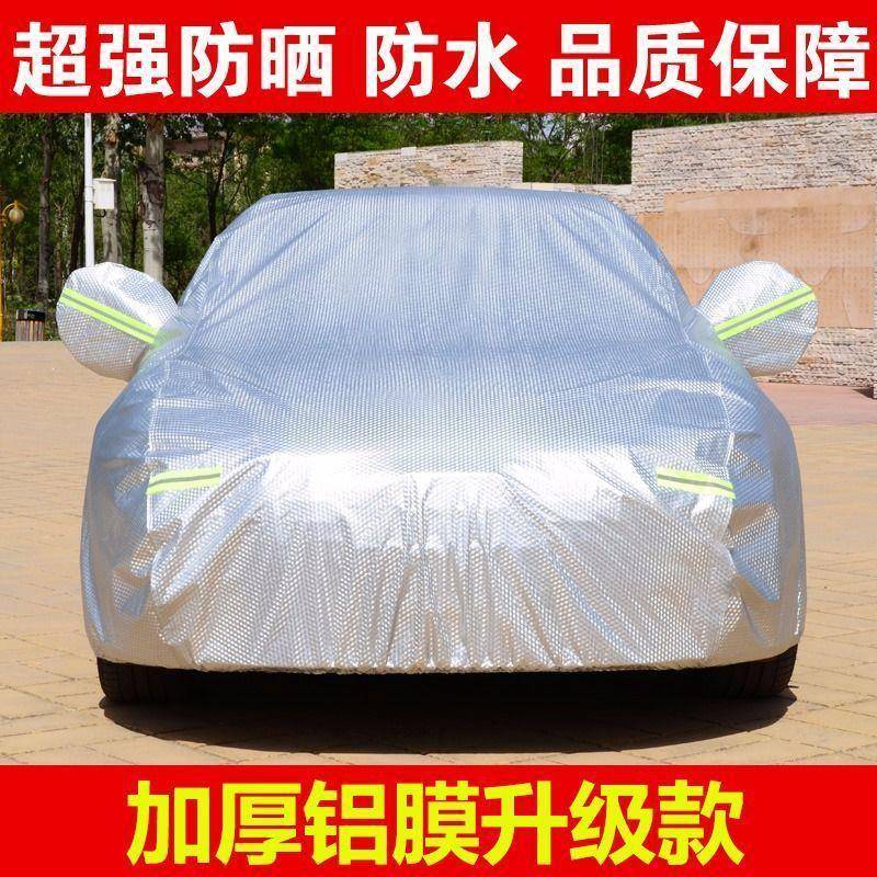 适浩用上海众新大款桑塔330纳车衣罩防晒防雨车套纳志车俊风尚汽