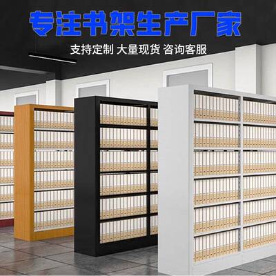钢制书架落置物架学阅览室书籍馆书校60384柜家用童简儿易图地书
