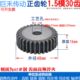 齿条齿轮 正齿轮 厚度15mm 齿数30齿 直齿轮 1.5模30齿 1.5M30T