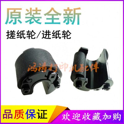京瓷FS-1020MFP搓纸轮FS-1025MFP/1120MFP进纸轮FS-1125MFP搓纸轮