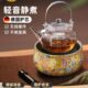 莺歌烧电陶炉围炉煮茶家用台式 小型煮茶炉不挑壶电陶炉禾器煮茶壶