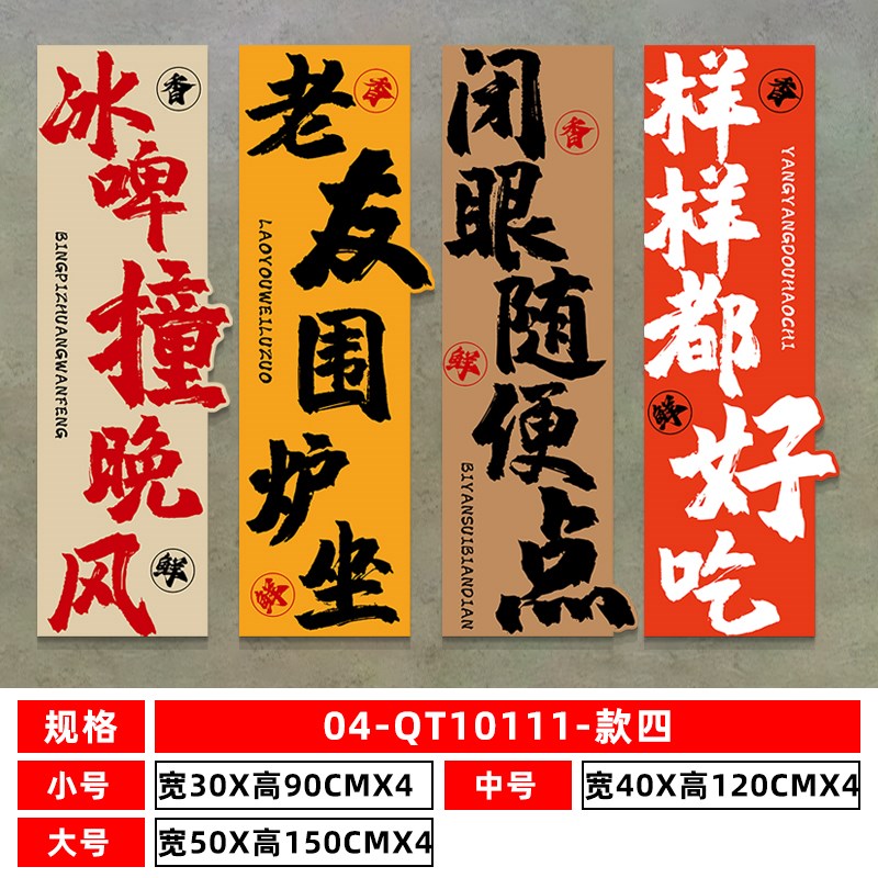 餐饮火锅背景墙上面形象墙店装饰墙贴网I红置围布烧烤标语壁画店