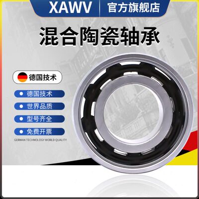 混合陶瓷球轴承S6300 6301 6302 6303 6304 6305 6306 6307不锈钢