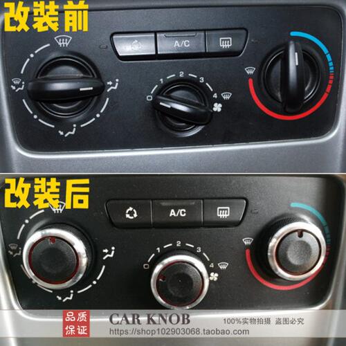 06-11款标致307空调旋钮 雪铁龙凯旋改装中控铝合金暖风开关配件