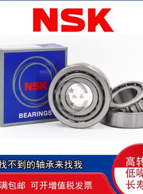 进口锥形斜珠轴承34274/34478 H715347/H715311 H916642/H916610